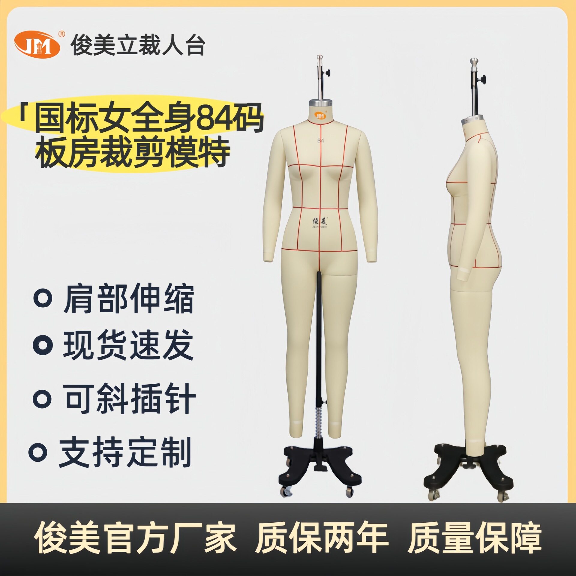 俊美人台国标女全身84M码标准模特人体假人服装设计道具新款