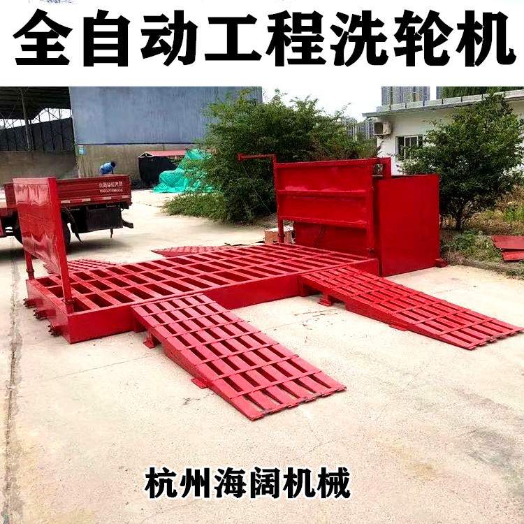 工地洗轮机冲洗平台杭州100吨洗车机大型全自动车辆加厚洗车槽