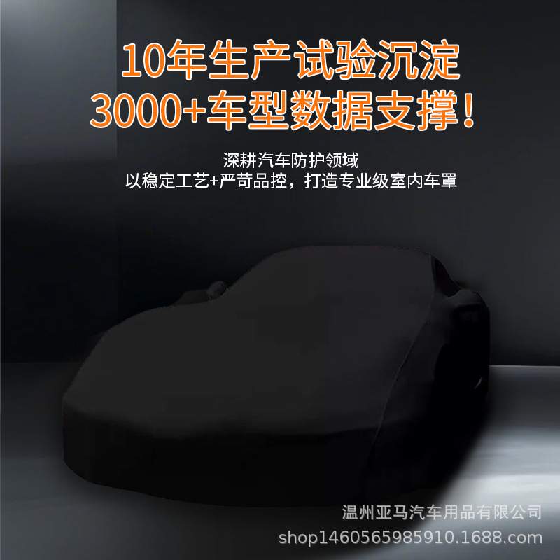 天鹅绒车罩子四面弹力布车罩全罩四季通用牛奶丝黑红灰银色幕布