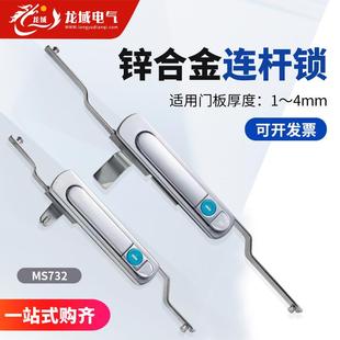电箱锁电柜锁拉杆锁MS732机械柜锁厂价海坦开关柜门锁天地锁