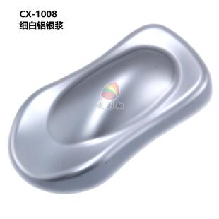 细白铝银浆8um塑胶漆喷涂工艺品玩具细白铝银浆闪光高亮金属粉浆