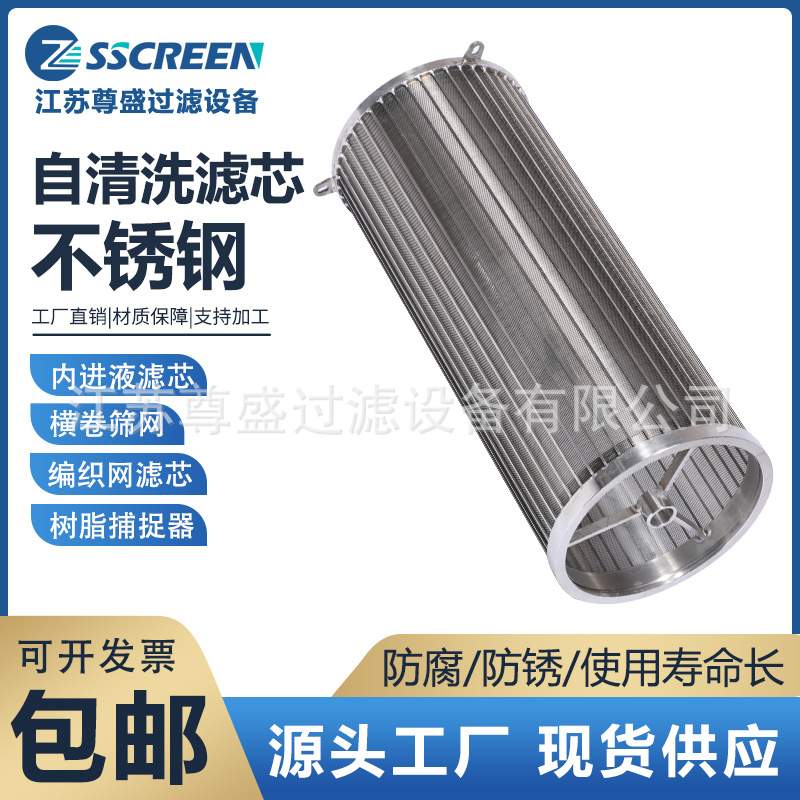 绕丝矿筛管条缝筛管自清洗滤网筒304正卷不锈钢绕丝筛管楔形滤芯