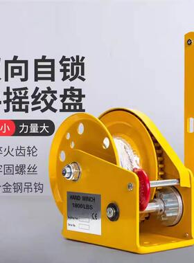 自锁手摇绞盘手摇卷扬机带自动刹车手动绞车现货手动提升设备