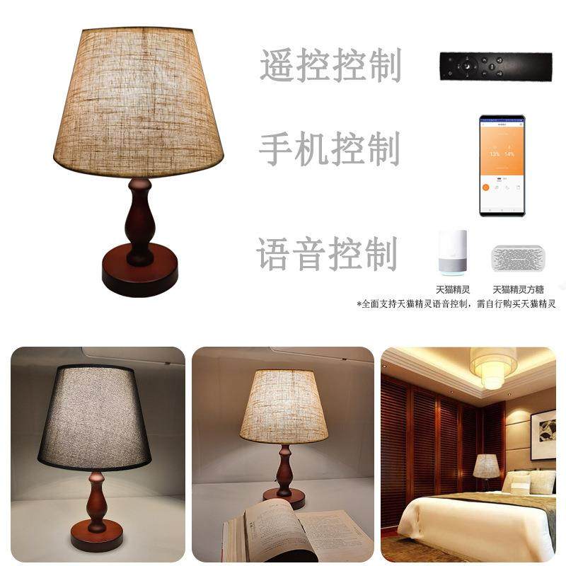 中式实木台灯简约卧室床头灯调光智能语音控制学生台灯温馨小夜灯