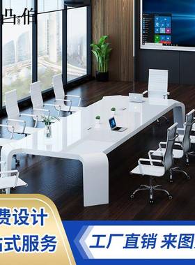 白色烤漆钢木会议桌简约现代时尚洽谈培训桌椅组合办公长条桌