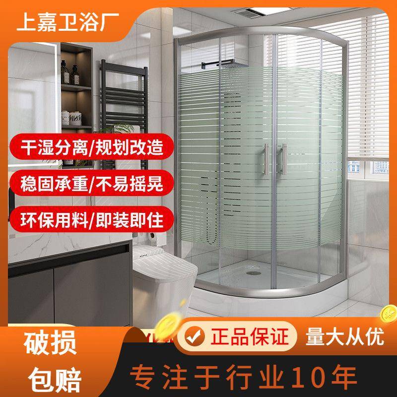 干湿分离一体屏风弧扇形沐浴无顶洗澡房浴室淋浴房玻璃隔断卫生间