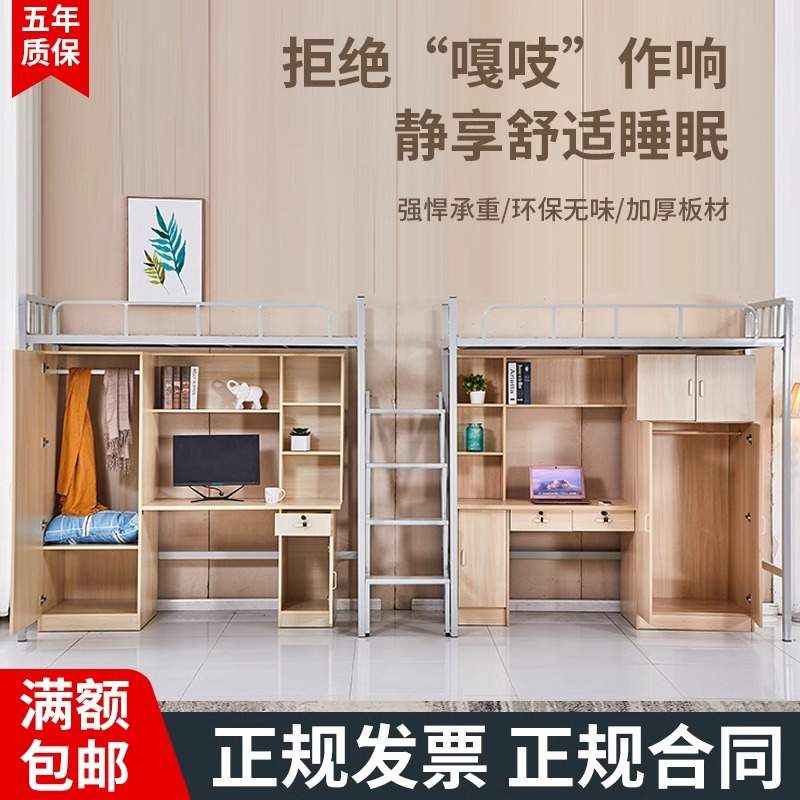 上床下桌一体组合床学生上铺下柜高架床方管宿舍铁艺床双人经济型