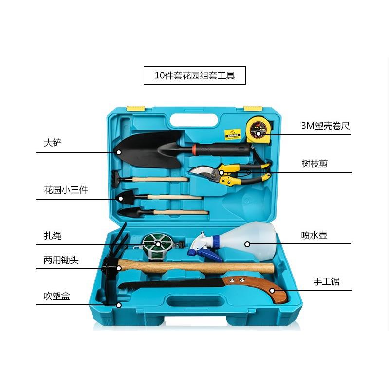 种植园艺套装工具10件套花园组套工具箱教学园林电工工具组合