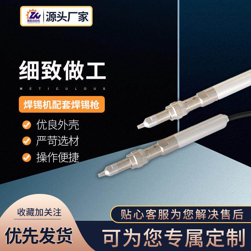 焊锡机配套焊锡枪脚踏式配件焊接工具电烙铁智能控温