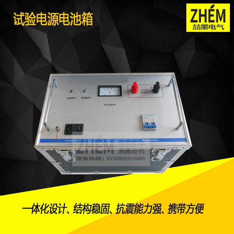 ZMDY-2500试验电源电池箱试验电源电池箱野外电源试验电源