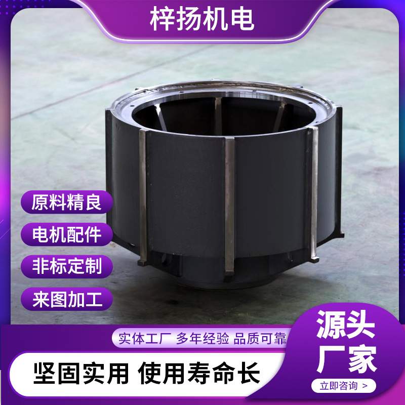 电机转子支架113ZYT220-150-1800 永磁直流 直流工业转子支架质保