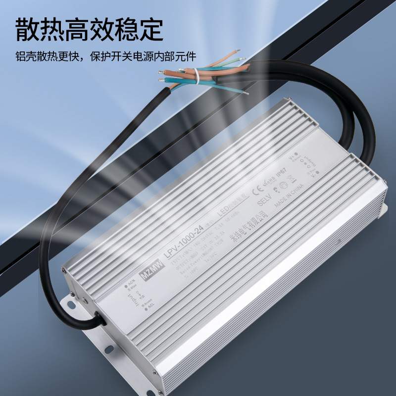 LPV-1000直流LED 220VAC转DC24V36V48V 开关电源IP67防水1000W