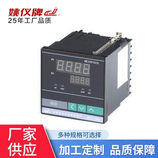 XMTA9000系列姚仪牌智能温控器继电器输出可带报警数显温控器