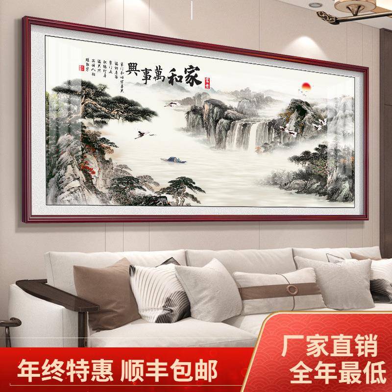 新中式家和万事兴客厅装饰画沙发背景画字画大气中堂山水挂画墙壁