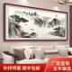 新中式 家和万事兴客厅装 饰画沙发背景画字画大气中堂山水挂画墙壁