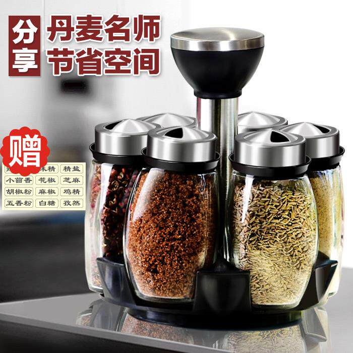 西碧秘园旋转式调料罐调味盒不锈钢盐罐玻璃佐料罐调味瓶厨房用品