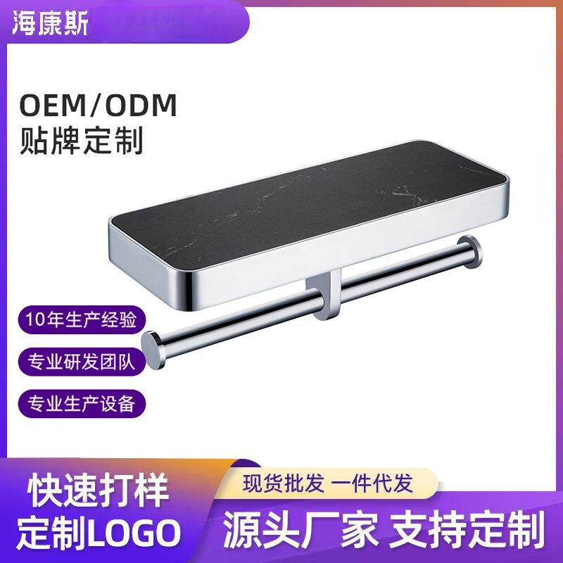 锌合金双杆纸巾架浴室五金挂件可置物卫生间纸巾架