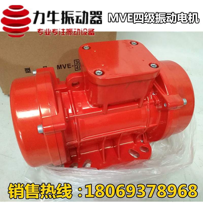 4极三相工业振动下料电机震动马达380伏微型震动器筛沙小型振动筛
