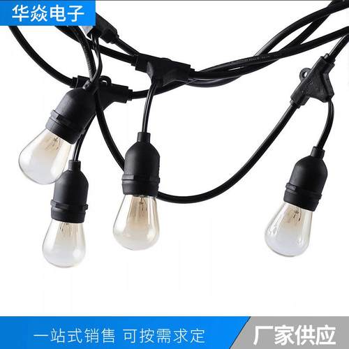 欧洲庭院E26灯串线国标灯串美式户外防水E27灯串电源线s14灯串灯