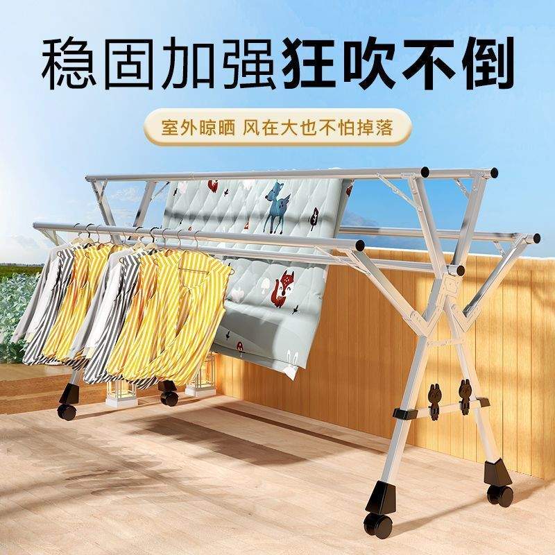 晾衣架落地折叠家用室内阳台不锈钢凉晒衣架伸缩晾衣杆晒被子神器