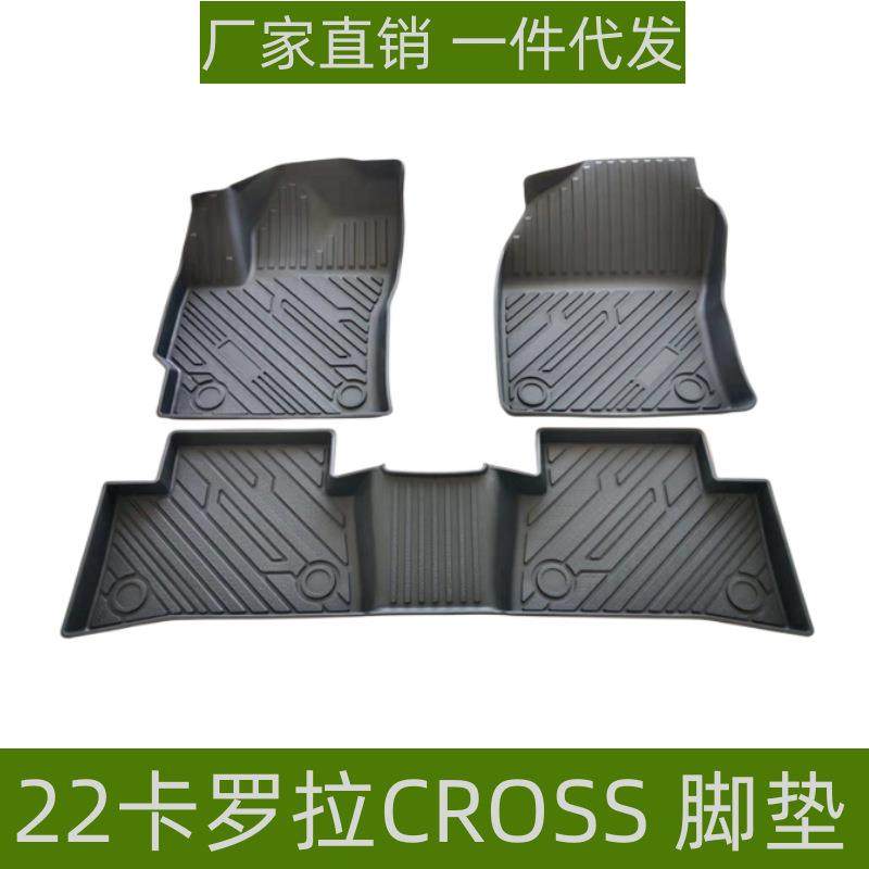 适用22卡罗拉CROSS脚垫改装升级脚踏内饰配件防滑垫卡罗拉TPE脚垫,鲜花速递/花卉仿真/绿植园艺,割草机/草坪机,淘宝优惠券,粉丝福利购,淘宝优惠卷