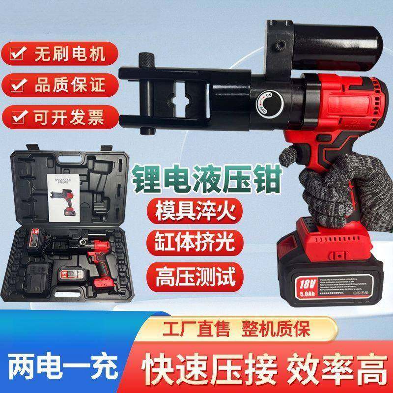 电动液压钳锂电压线钳充电式压线钳小型铜铝鼻端子接线电工专用厂,鲜花速递/花卉仿真/绿植园艺,割草机/草坪机,淘宝优惠券,粉丝福利购,淘宝优惠卷