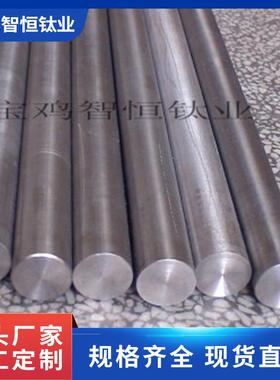 钛合金棒钛合金Ti3AL2.5V品相好性能稳定硬度高工业钛棒