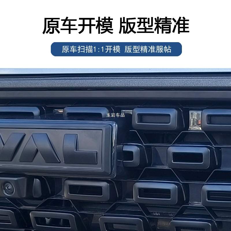 哈弗二代大狗黑武士中网格栅黑化前脸前杠装饰框外观改装套装玉岩