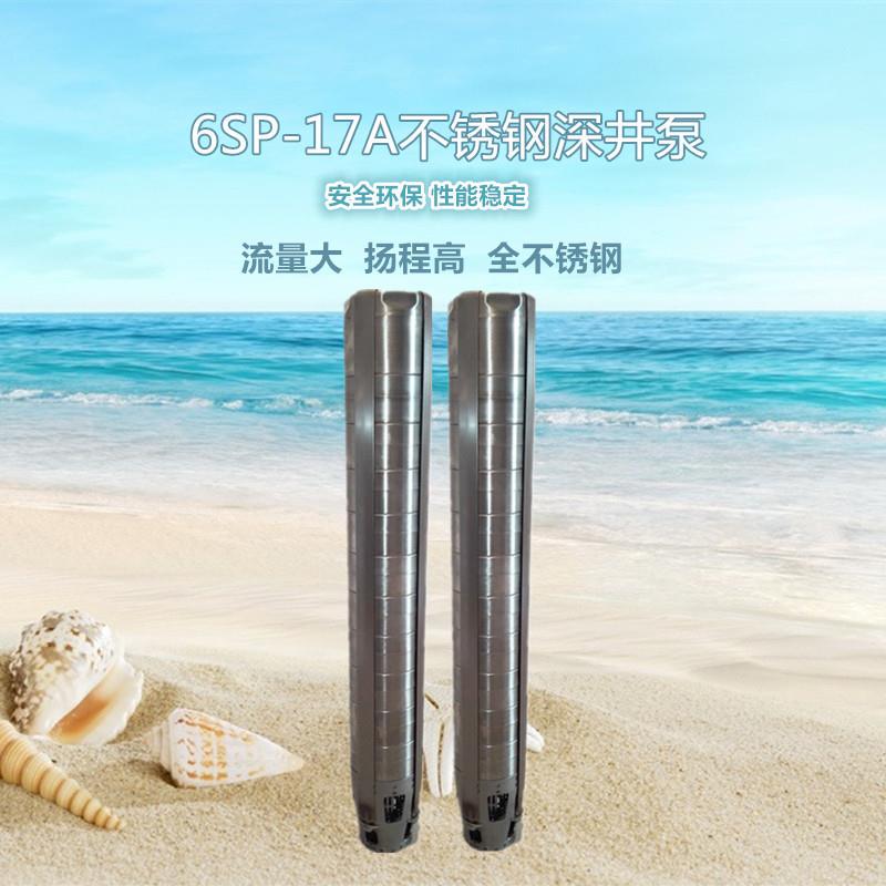 福建厦门直销潜水泵不锈钢深井潜水泵/温泉泵/喷泉泵/管中泵