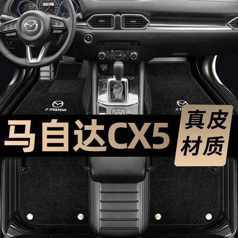 适用于马自达cx5脚垫包围原厂2021款新长安汽车专用脚垫防滑耐磨