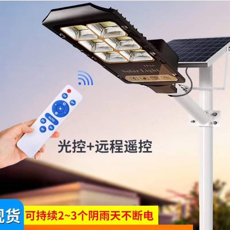 朗域达新款太阳能路灯 高亮照明农村改造工程款户外灯led庭院灯