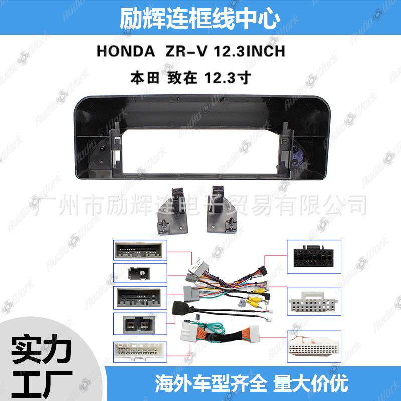 车载导航面框适用于ZR-V致在12.3寸安卓中控大屏导航面框改装框