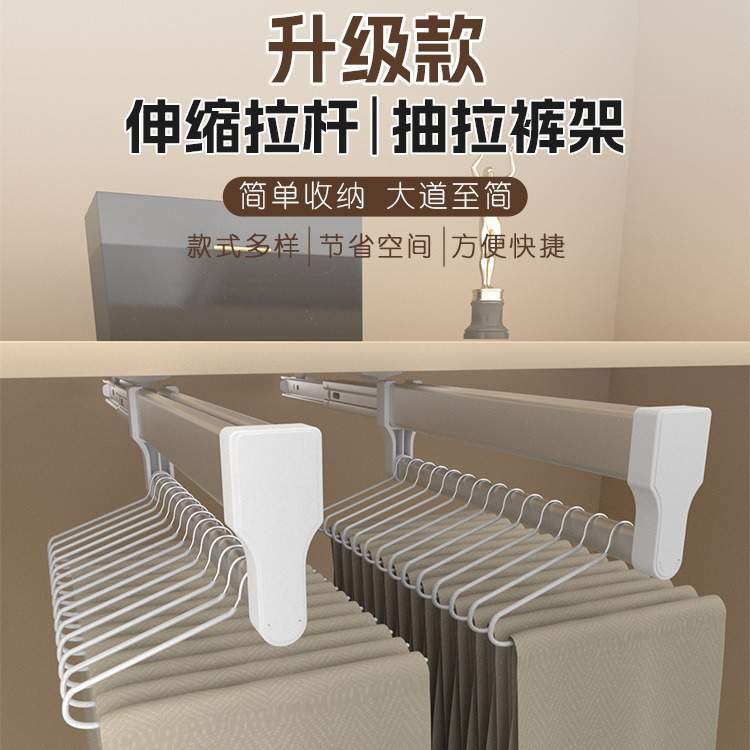 拉拉宜居衣帽间50公分伸缩裤架收纳伸缩衣架衣柜内抽拉裤抽滑轨