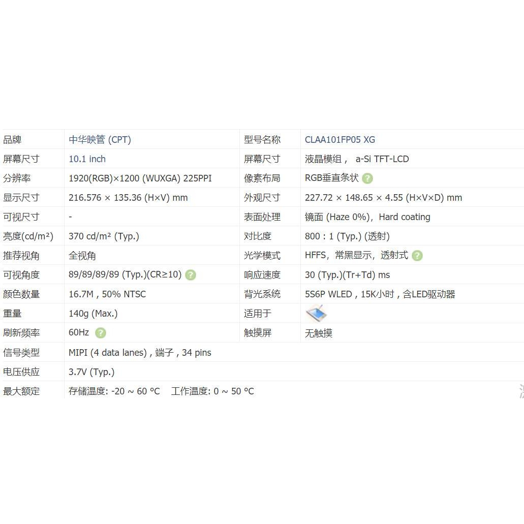 7寸AT070TN83液晶屏屏工业显示屏