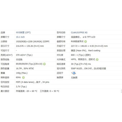 7寸AT070TN83液晶屏屏工业显示屏