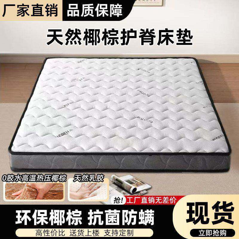 天然椰棕折叠床垫家用环保榻榻米卧室护脊儿童棕榈乳胶棕垫