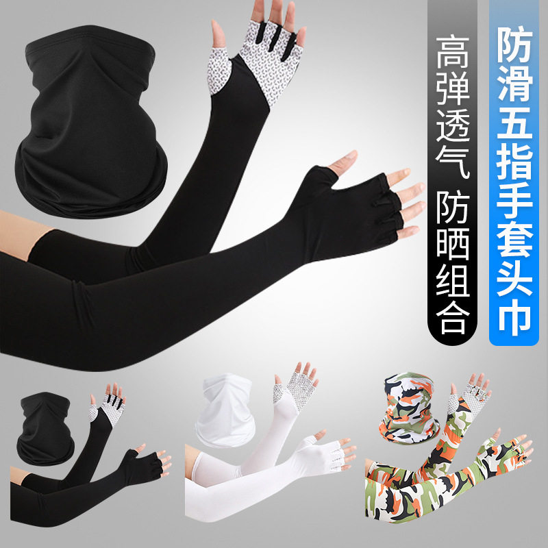 夏季户外骑行袖套防晒冰袖遮阳挡紫外线跑男同款运动冰丝防晒袖套