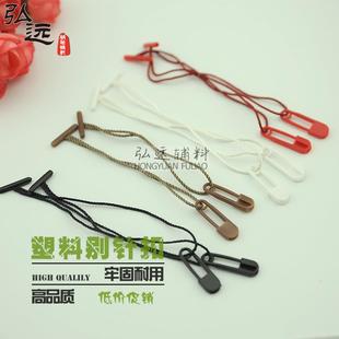 服饰吊牌挂绳 折扣价 多色现货涤纶线塑料别针线扣吊粒通用服装
