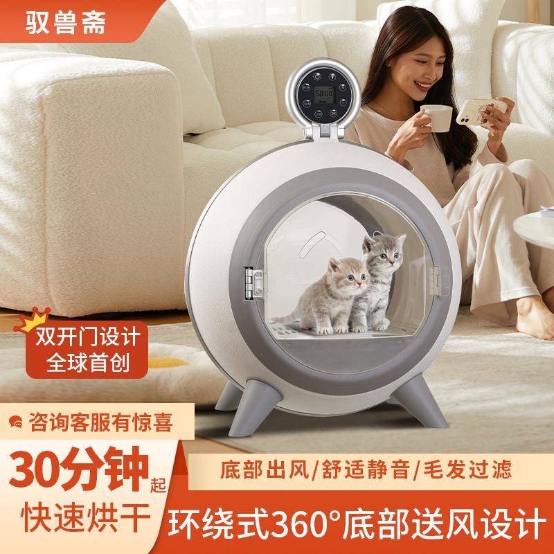 【折扣价】智能烘干箱猫窝烘干机猫星人全自动洗猫机狗狗洗澡宠物