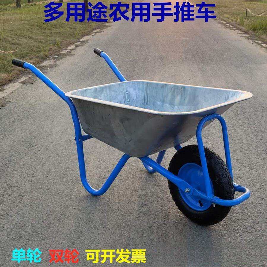 独轮车农用手推单轮货车推沙泥土花园垃圾建筑肥料工地手推车工具