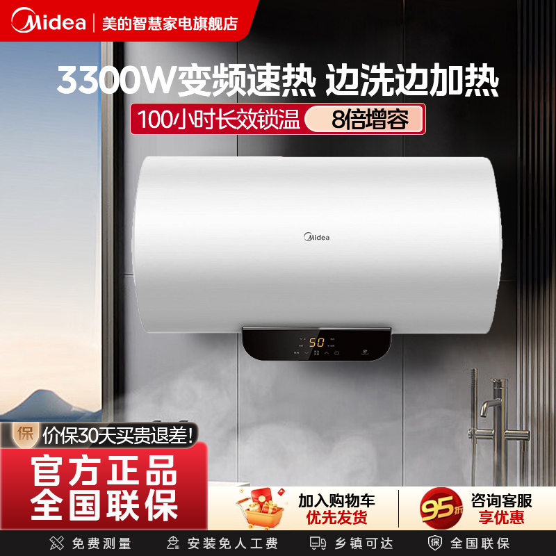 Midea/美的F6022-PC1(HE)电热水器60L智能家用洗澡速热一级高温