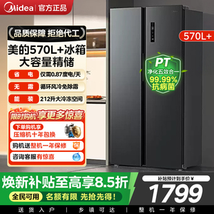 美 风冷无霜一级能效变频 572冰箱家用双开门570L大容量零嵌入式