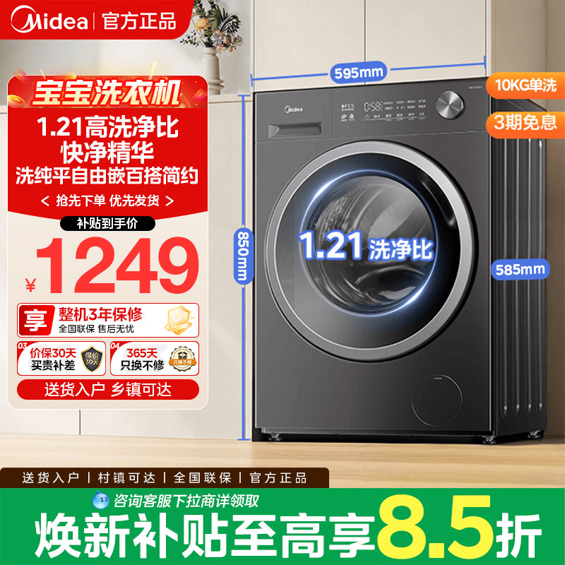 美的12/10kg大容量家用全自动洗脱烘一体滚筒洗衣机