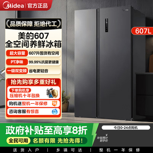 美 风冷无霜家用电冰箱 607L对开双门大容量一级双变频超薄嵌入式