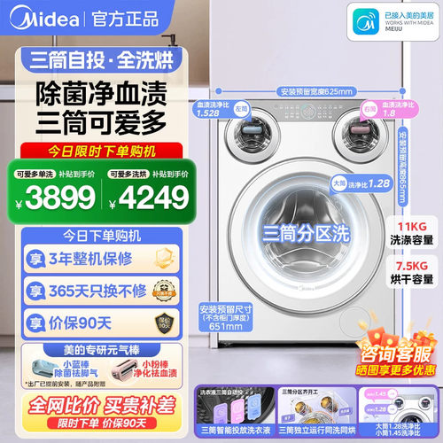 11KG懒人内衣袜子分区除菌