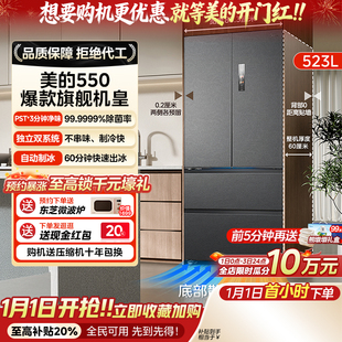 双开四门 自动制冰电冰箱家用双系统法式 美 M60机皇550零嵌入式