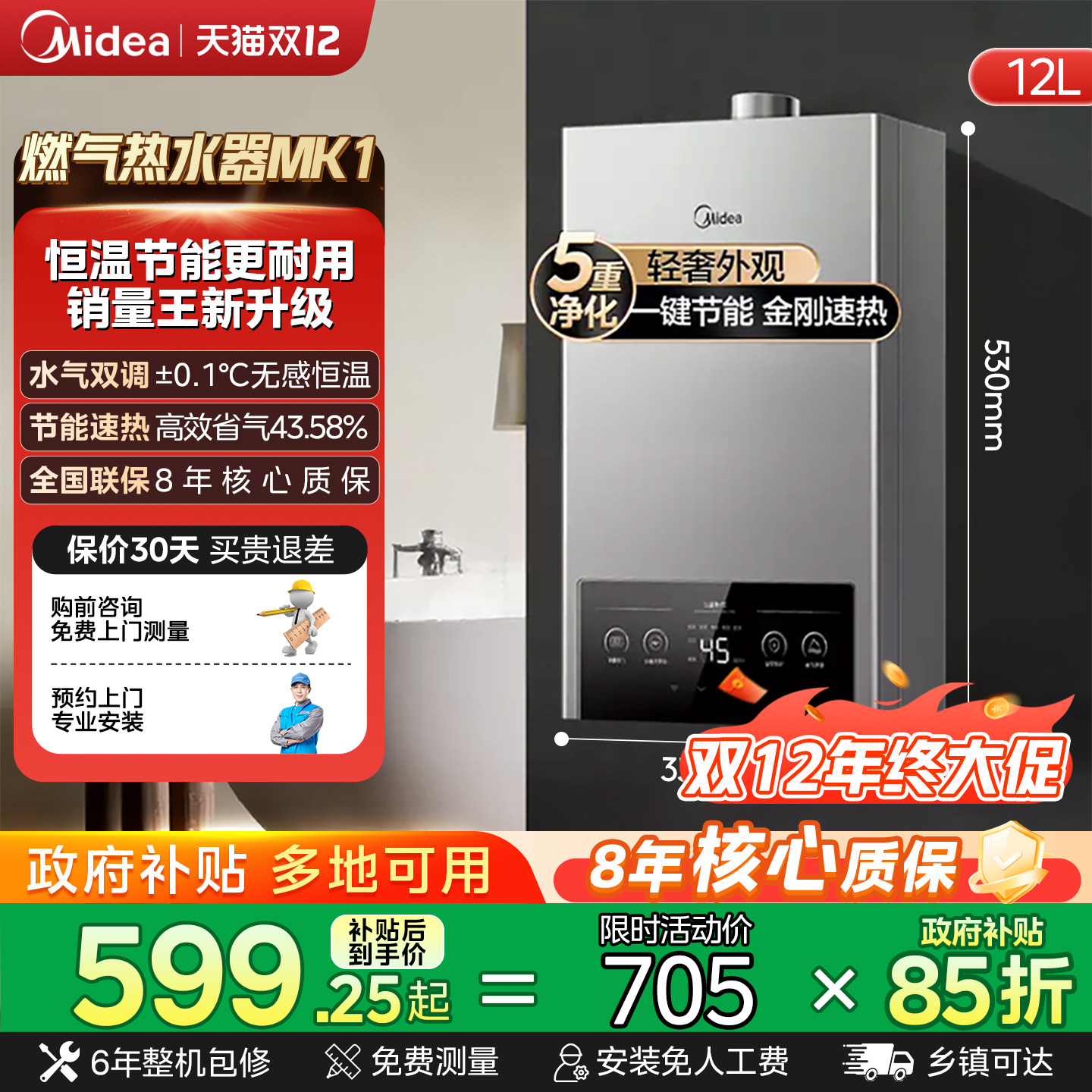 美的燃气热水器家用天然气洗澡恒温13/16升旗舰店MK1