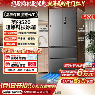 多门四门双开家用风冷 冰箱制冰法式 美 M60小机皇520超薄零嵌入式