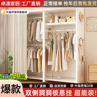 洞洞板衣帽架开放式 衣柜家用简易组合落地衣架出租房用收纳衣帽间