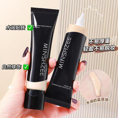 凝光盈润BB霜干皮油皮遮瑕提亮粉底液自然修饰均匀肤色9524